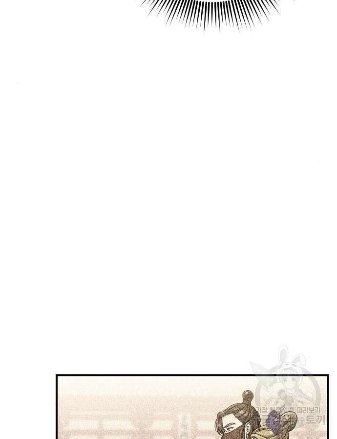고수, 후궁으로 깨어나다 22화 88