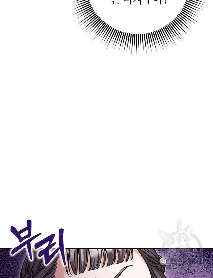 고수, 후궁으로 깨어나다 22화 96