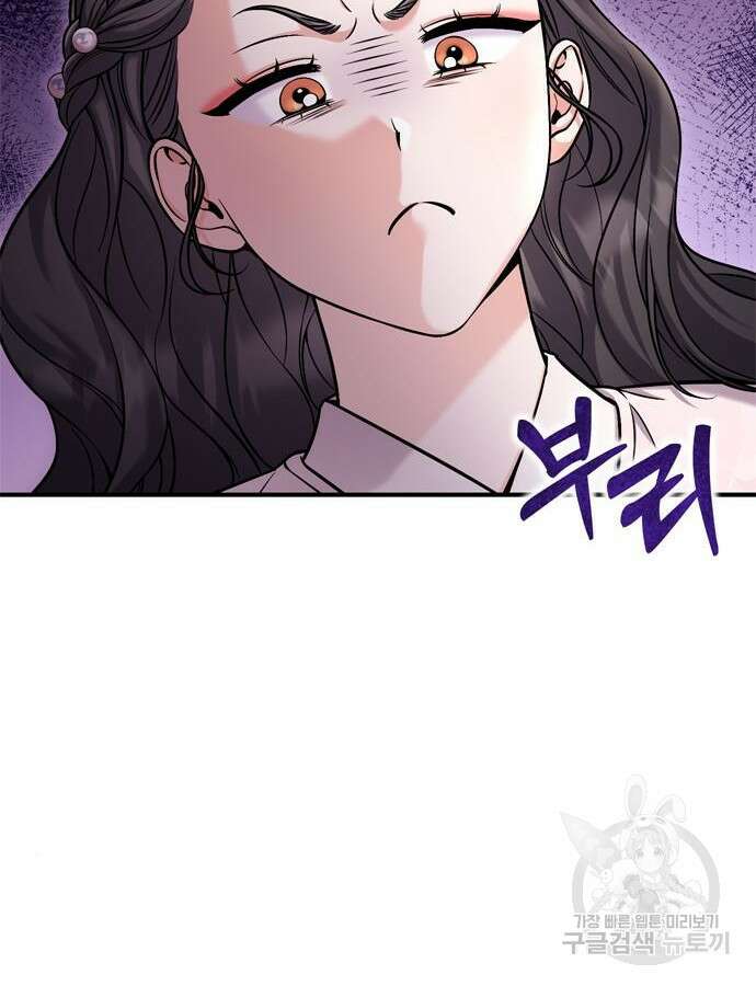 고수, 후궁으로 깨어나다 22화 97