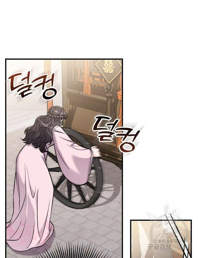 고수, 후궁으로 깨어나다 22화 98