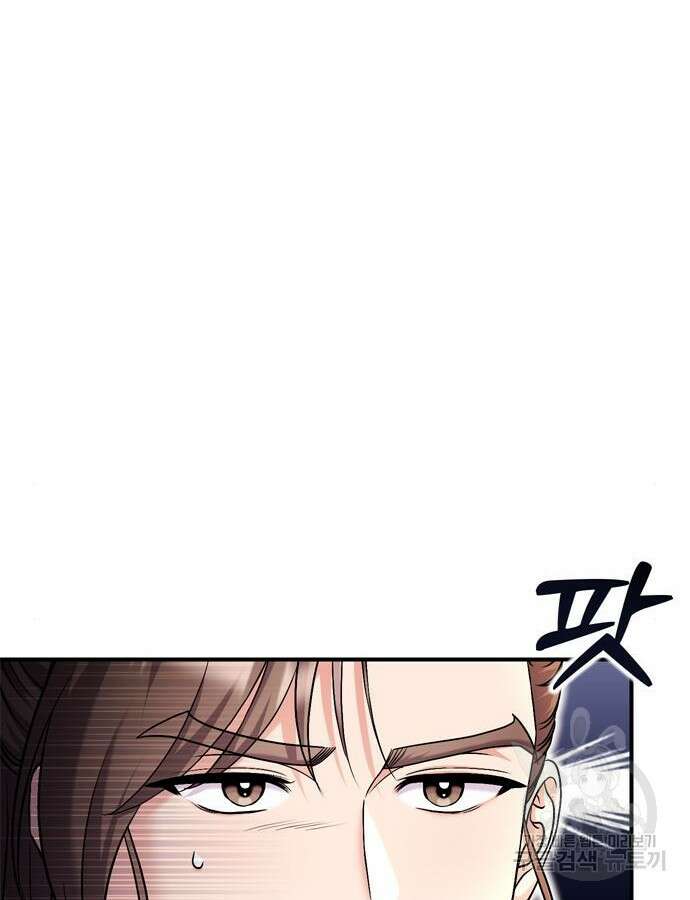 고수, 후궁으로 깨어나다 22화 123