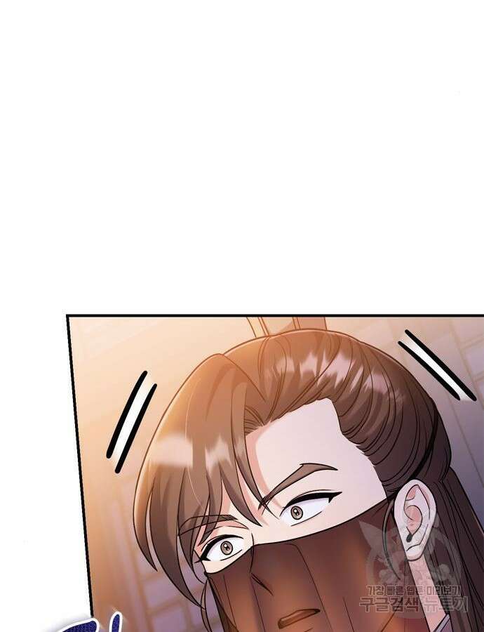 고수, 후궁으로 깨어나다 22화 157