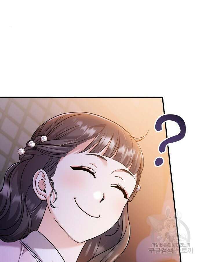 고수, 후궁으로 깨어나다 22화 159