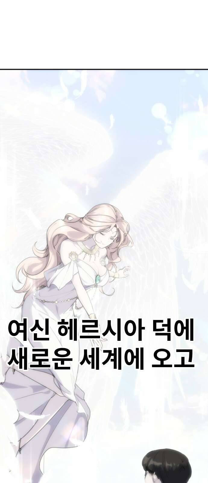 용사보다 너무 강해서 힘을 숨김 2화 : 마법학교 입학시험! 1