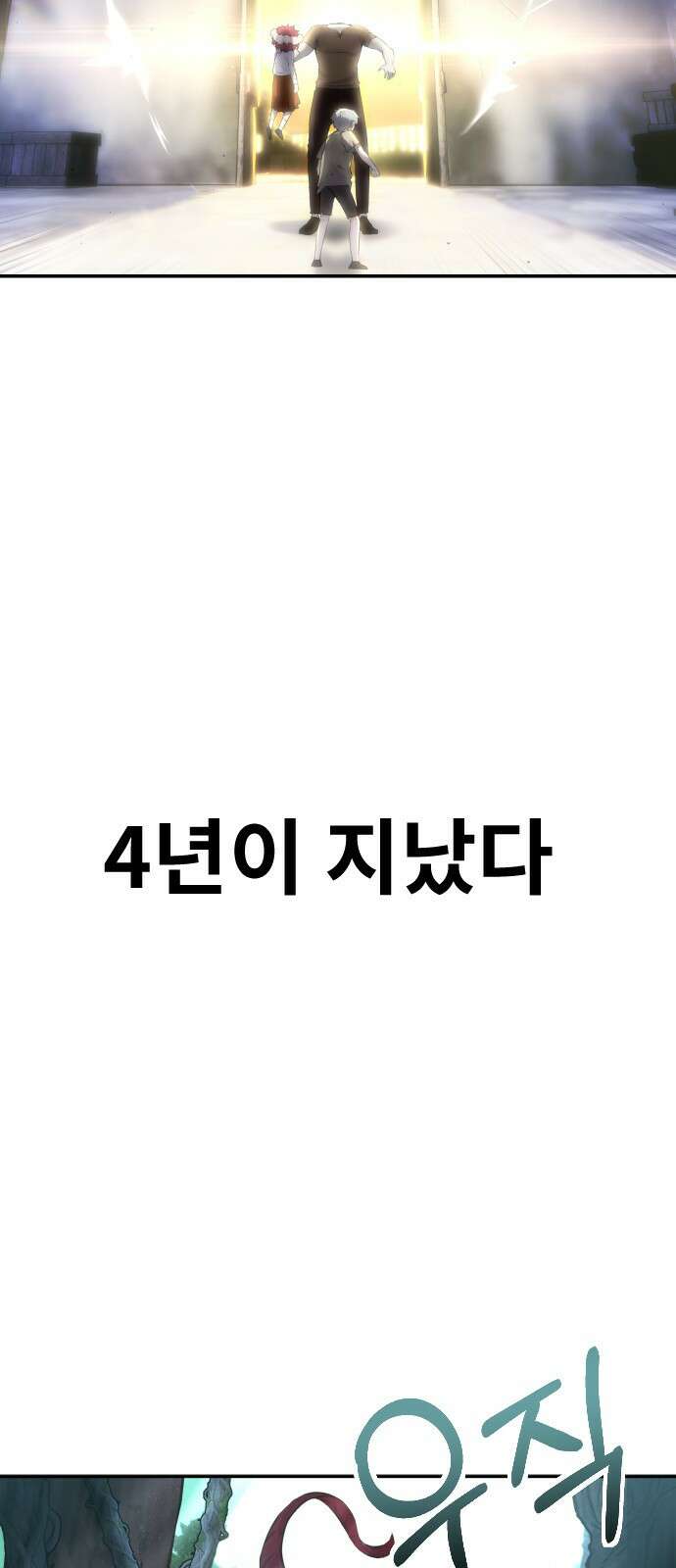 용사보다 너무 강해서 힘을 숨김 2화 : 마법학교 입학시험! 3