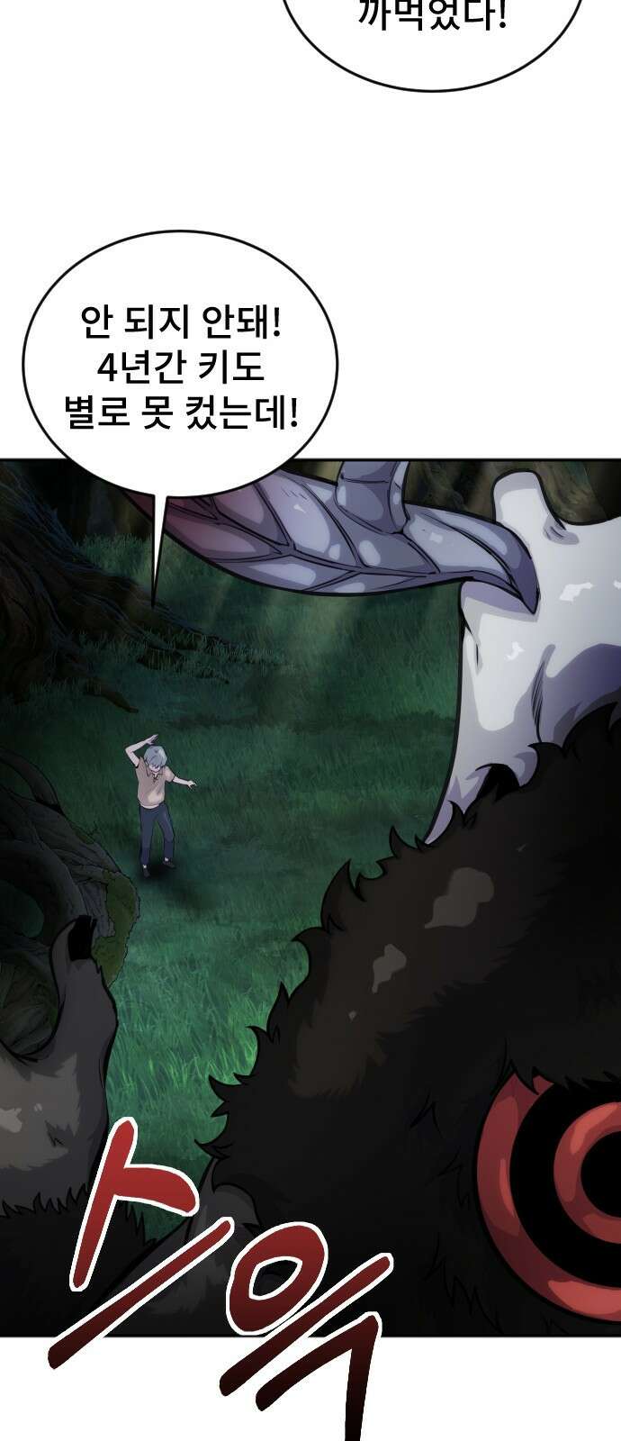 용사보다 너무 강해서 힘을 숨김 2화 : 마법학교 입학시험! 7