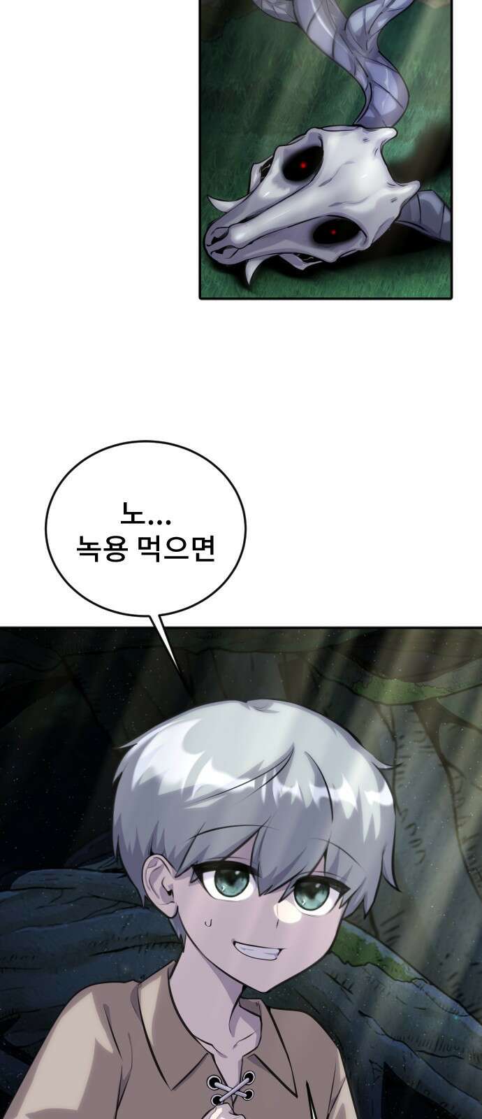 용사보다 너무 강해서 힘을 숨김 2화 : 마법학교 입학시험! 12