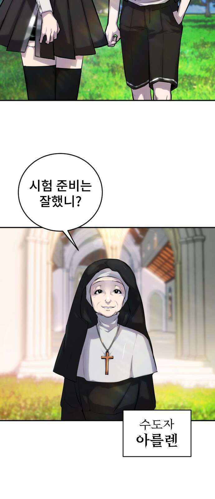 용사보다 너무 강해서 힘을 숨김 2화 : 마법학교 입학시험! 15