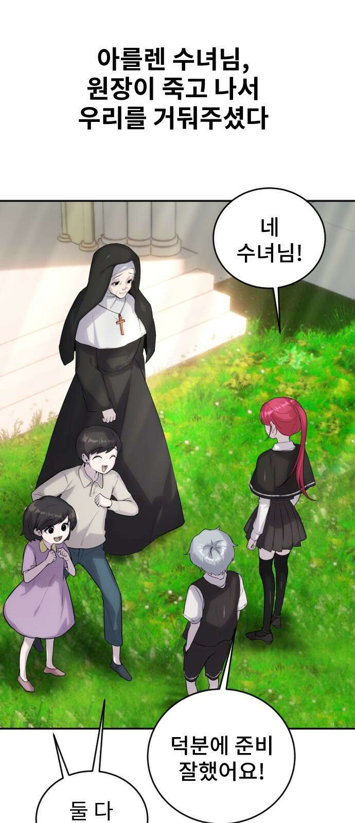 용사보다 너무 강해서 힘을 숨김 2화 : 마법학교 입학시험! 16