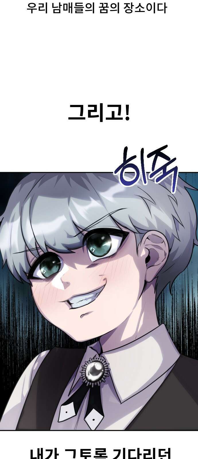 용사보다 너무 강해서 힘을 숨김 2화 : 마법학교 입학시험! 20