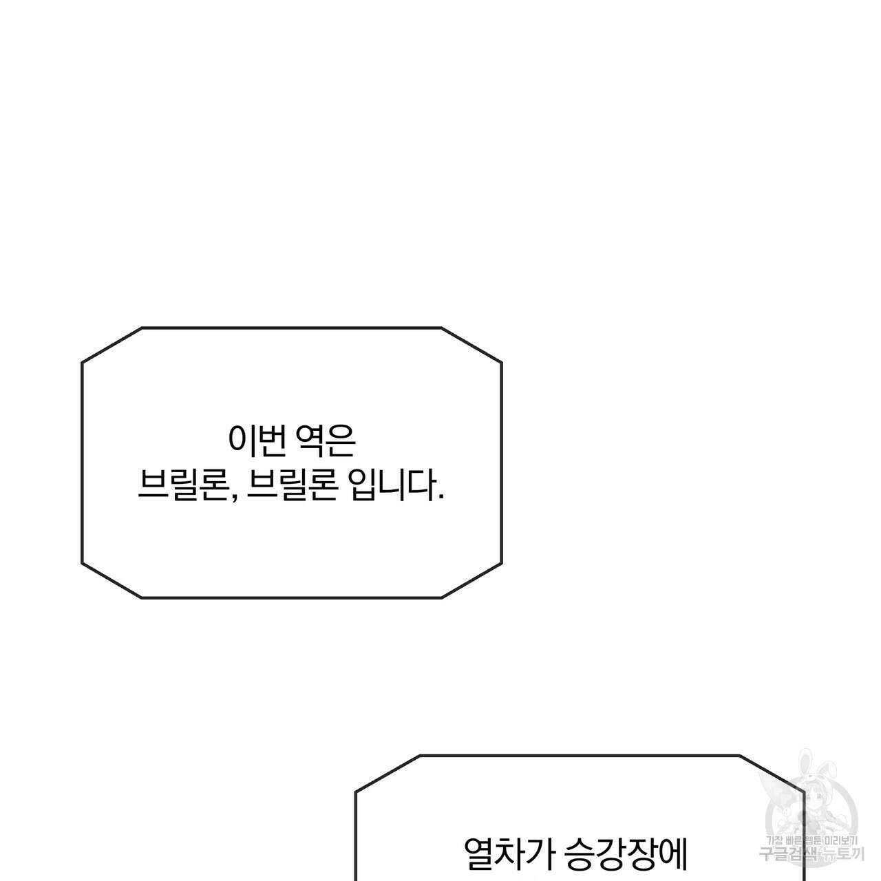 잉그람의 등불 34화 2