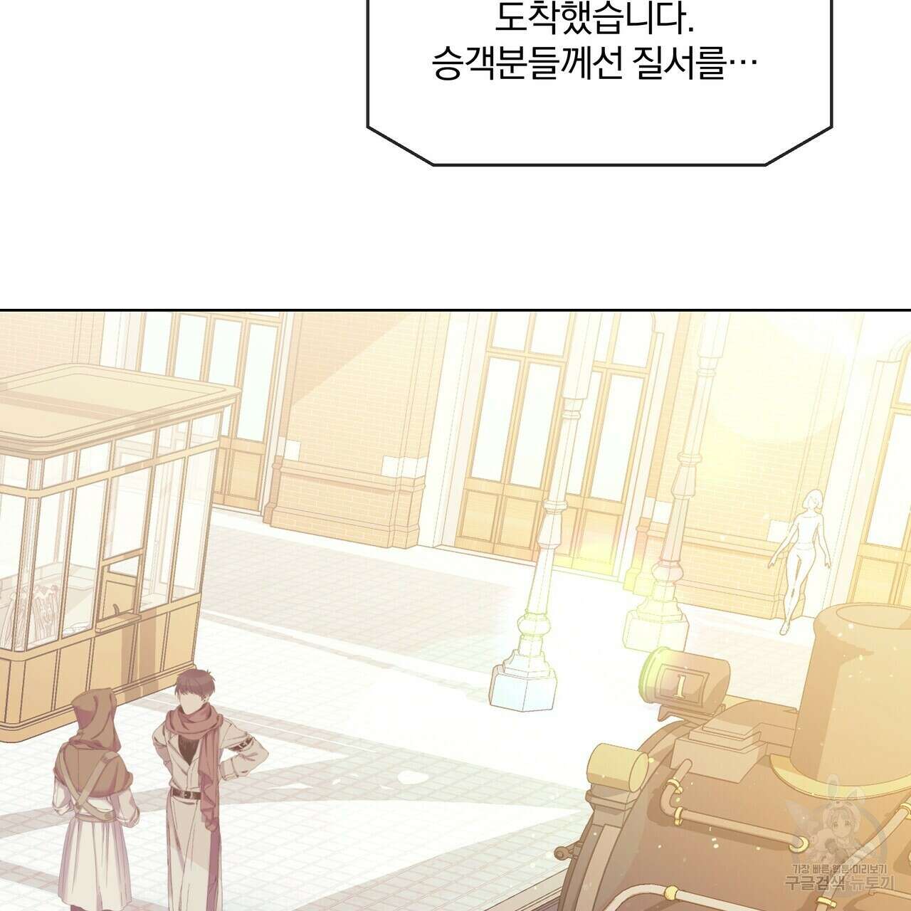 잉그람의 등불 34화 3