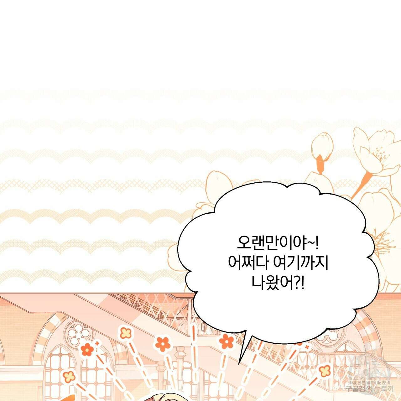 잉그람의 등불 34화 10