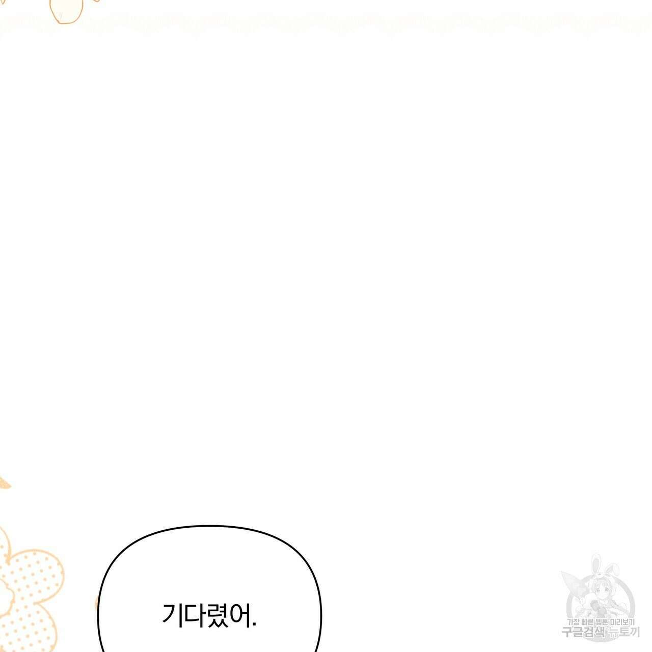잉그람의 등불 34화 12