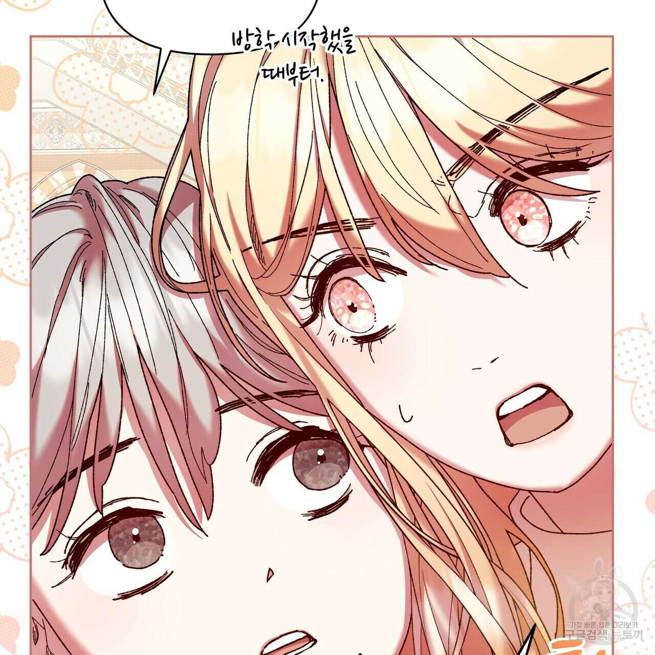 잉그람의 등불 34화 13