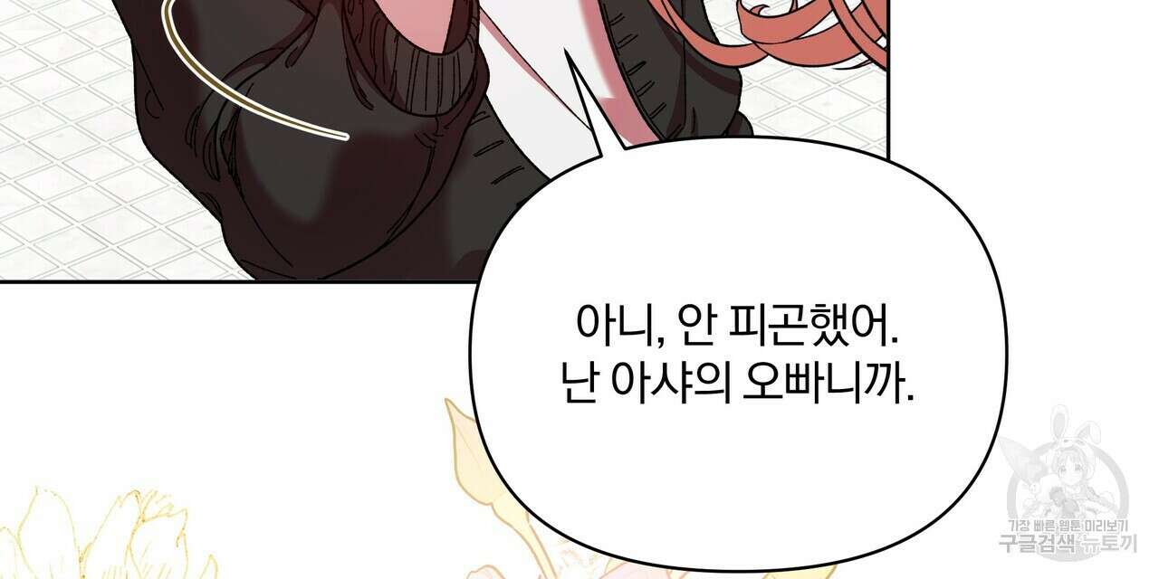 잉그람의 등불 34화 16