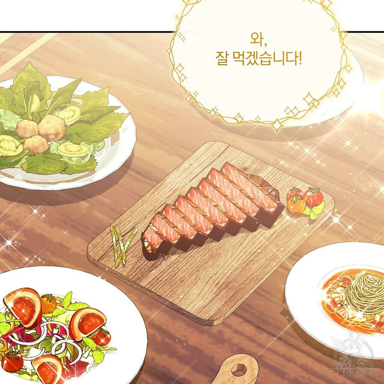 잉그람의 등불 34화 23