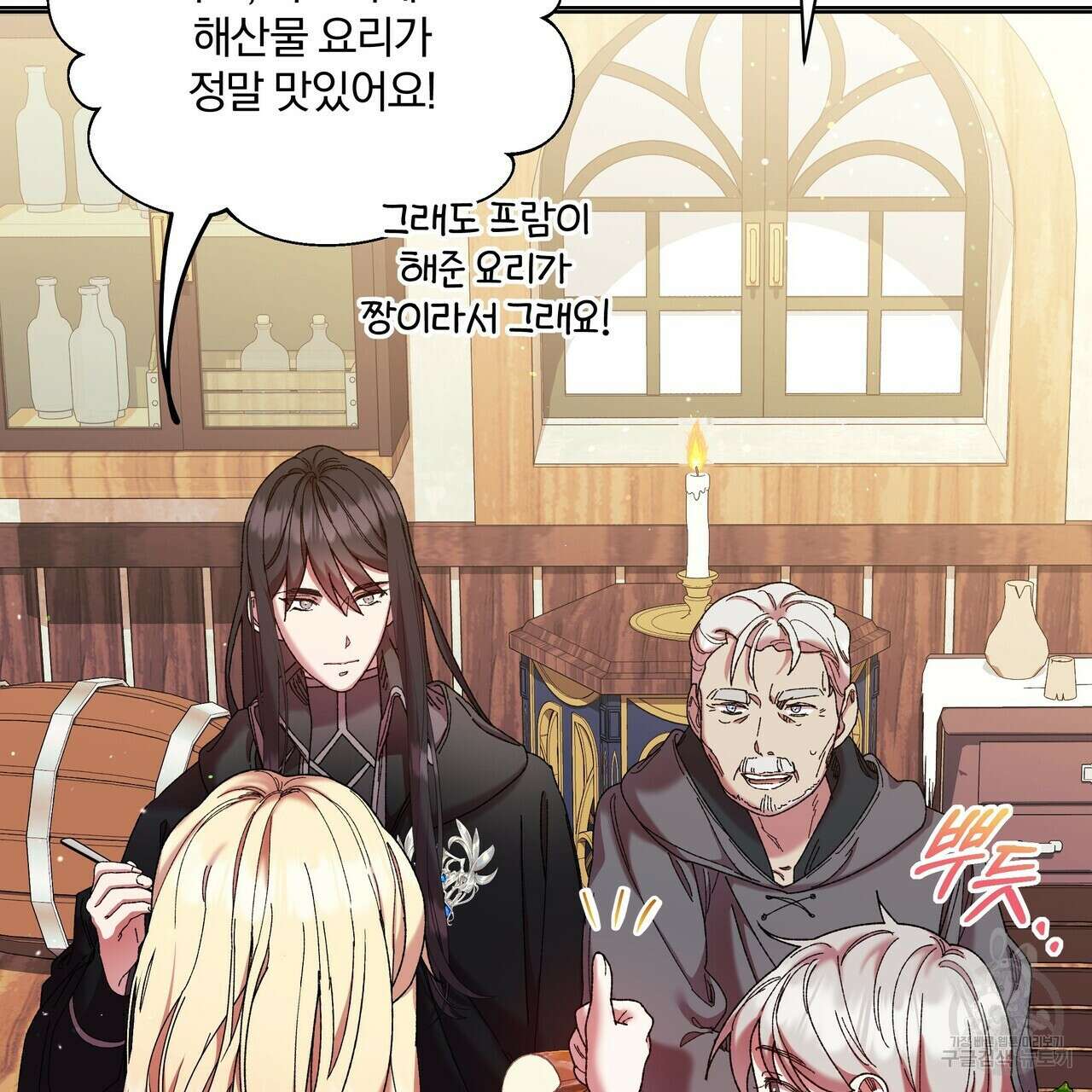 잉그람의 등불 34화 28
