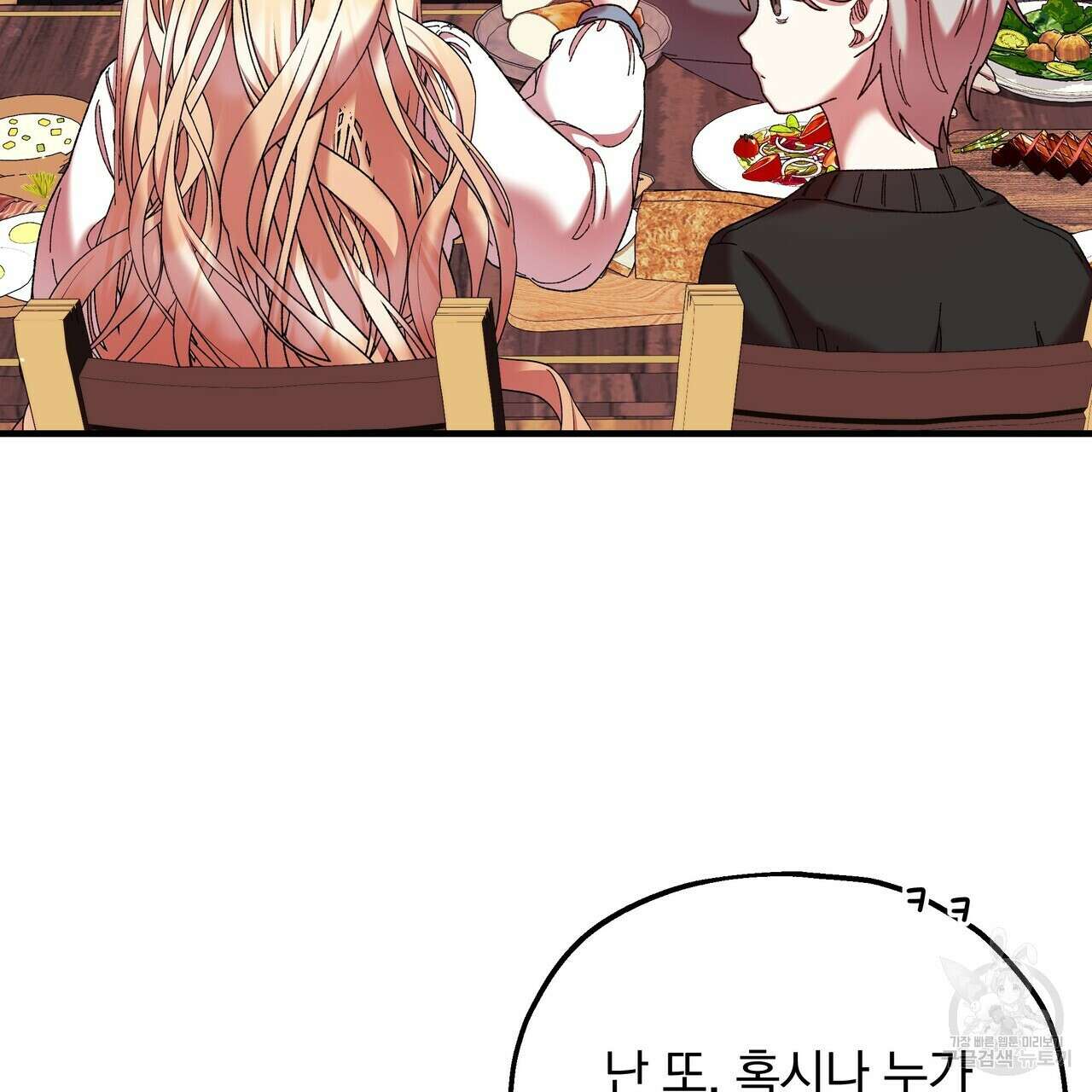 잉그람의 등불 34화 29