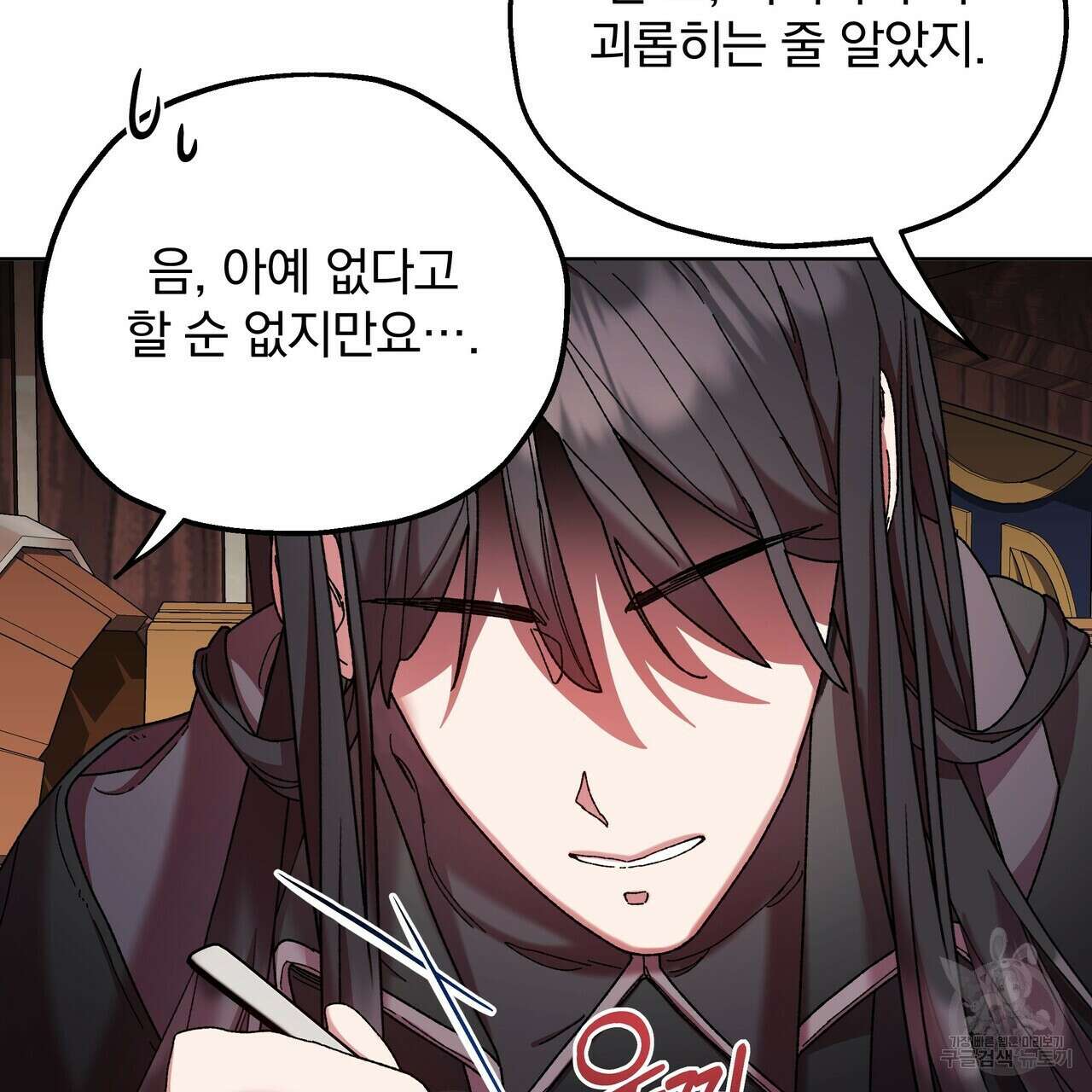 잉그람의 등불 34화 30