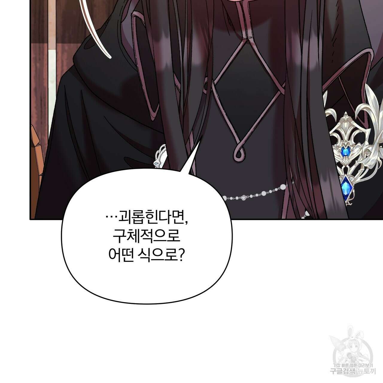 잉그람의 등불 34화 33