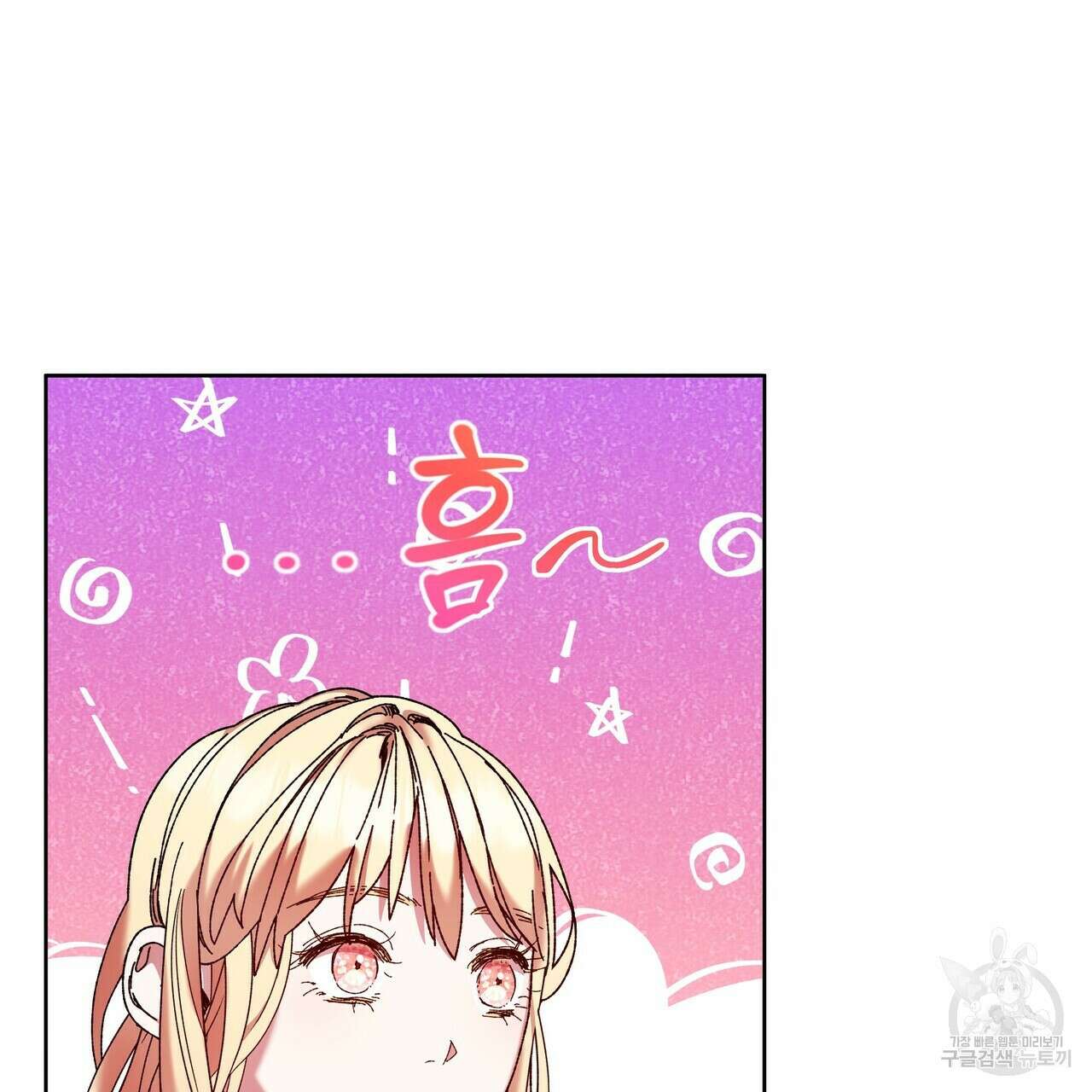 잉그람의 등불 34화 34