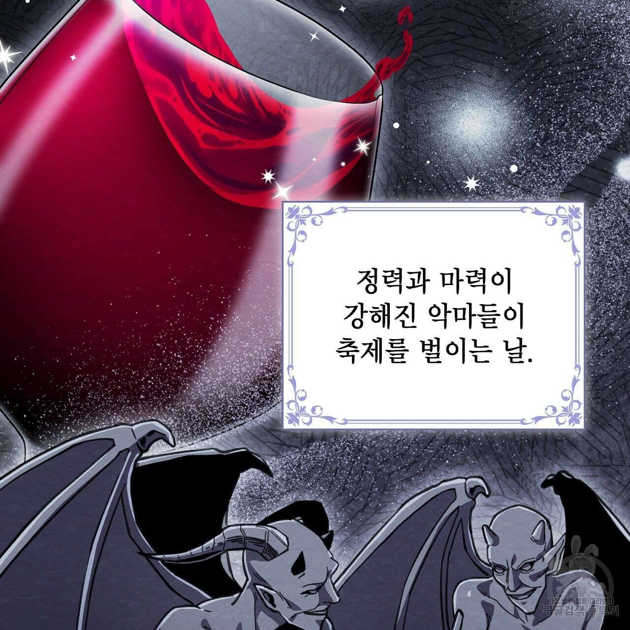 사냥꾼에게서 도망쳤다 28화 4