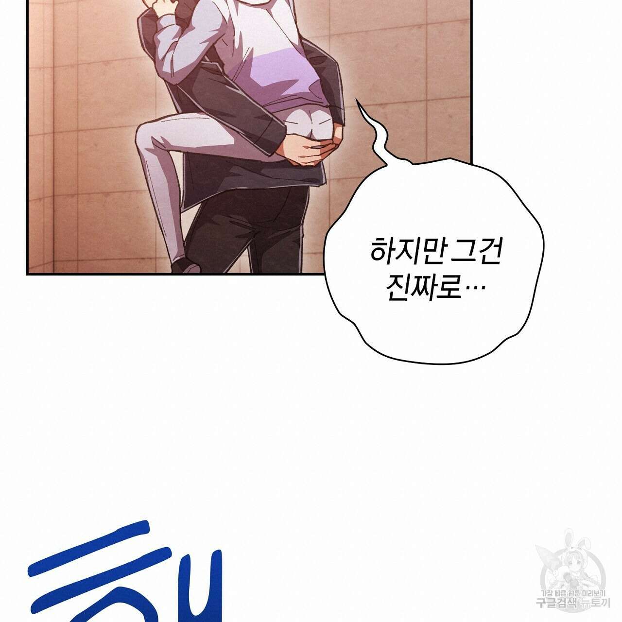 사냥꾼에게서 도망쳤다 28화 19