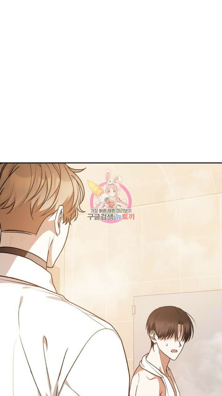넷카마 펀치!!! 52화 1