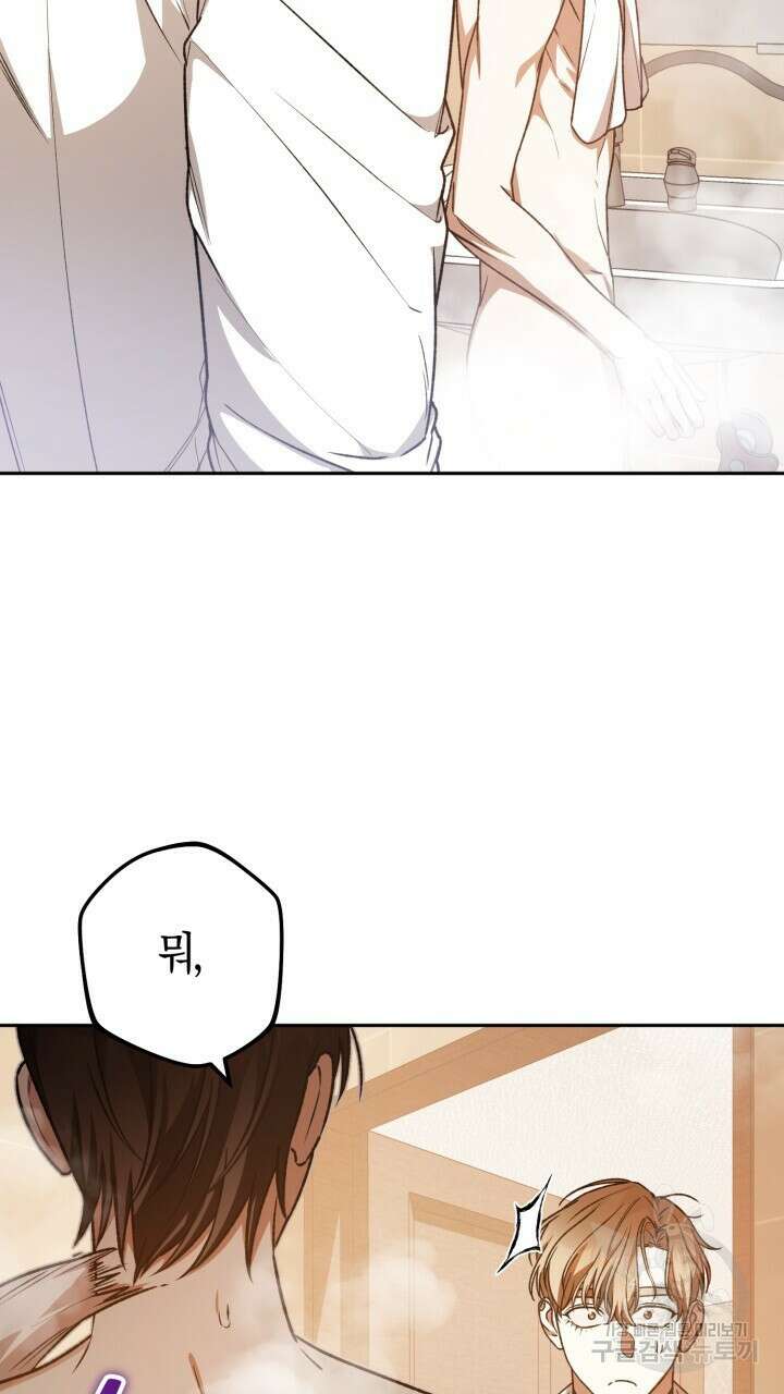 넷카마 펀치!!! 52화 2