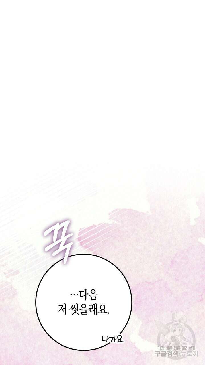 넷카마 펀치!!! 52화 6