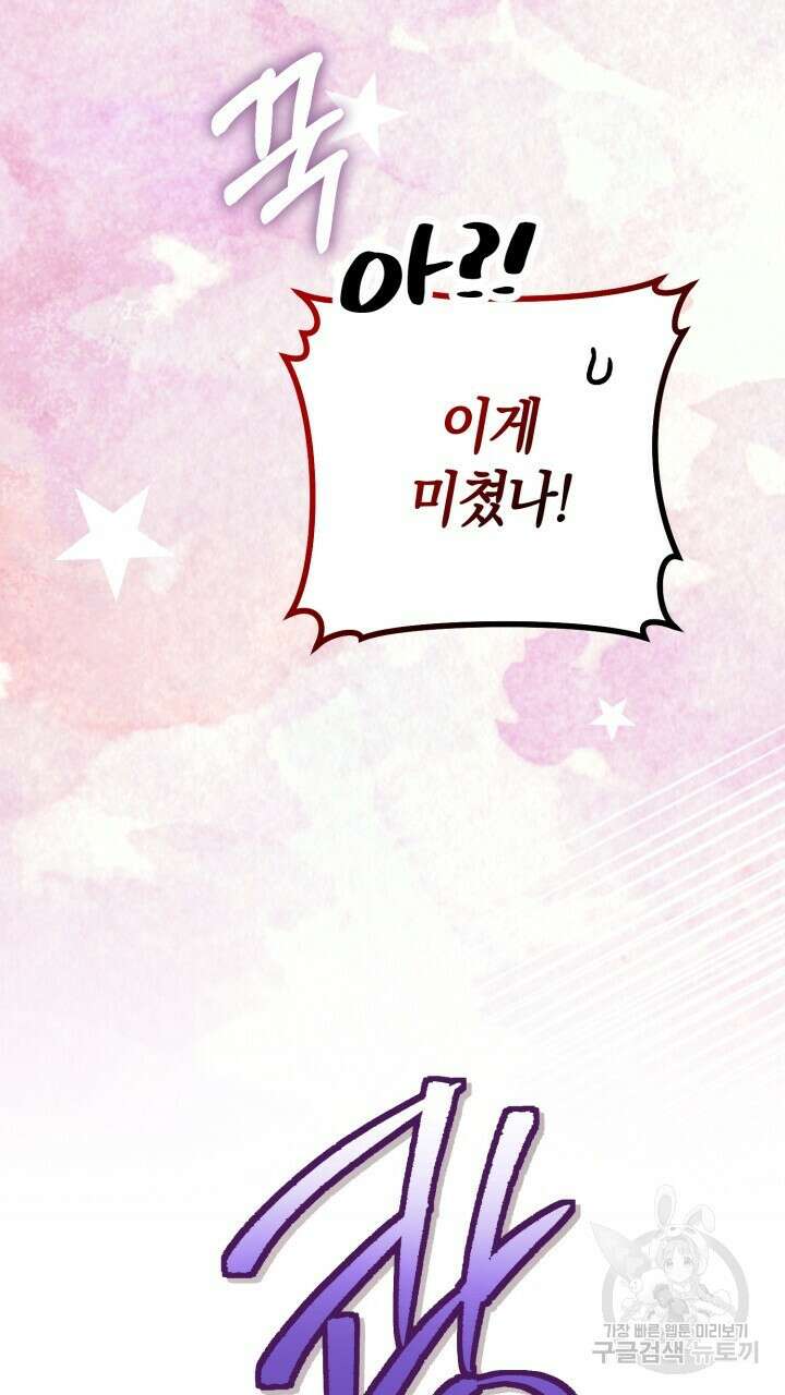 넷카마 펀치!!! 52화 7