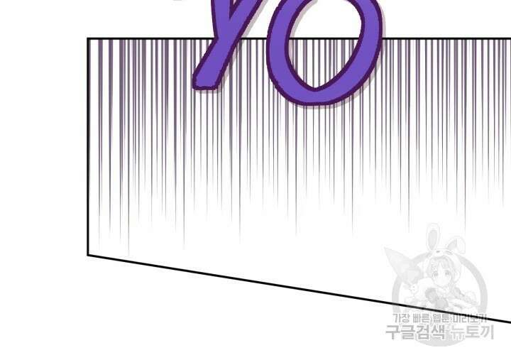 넷카마 펀치!!! 52화 8