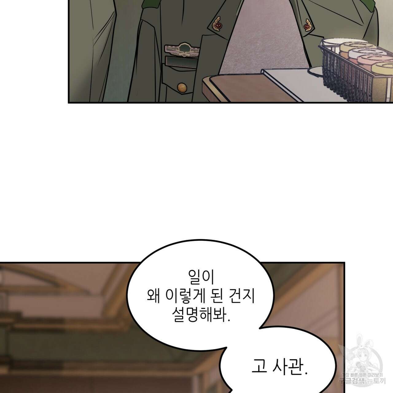 거울 속의 이방인 27화 4
