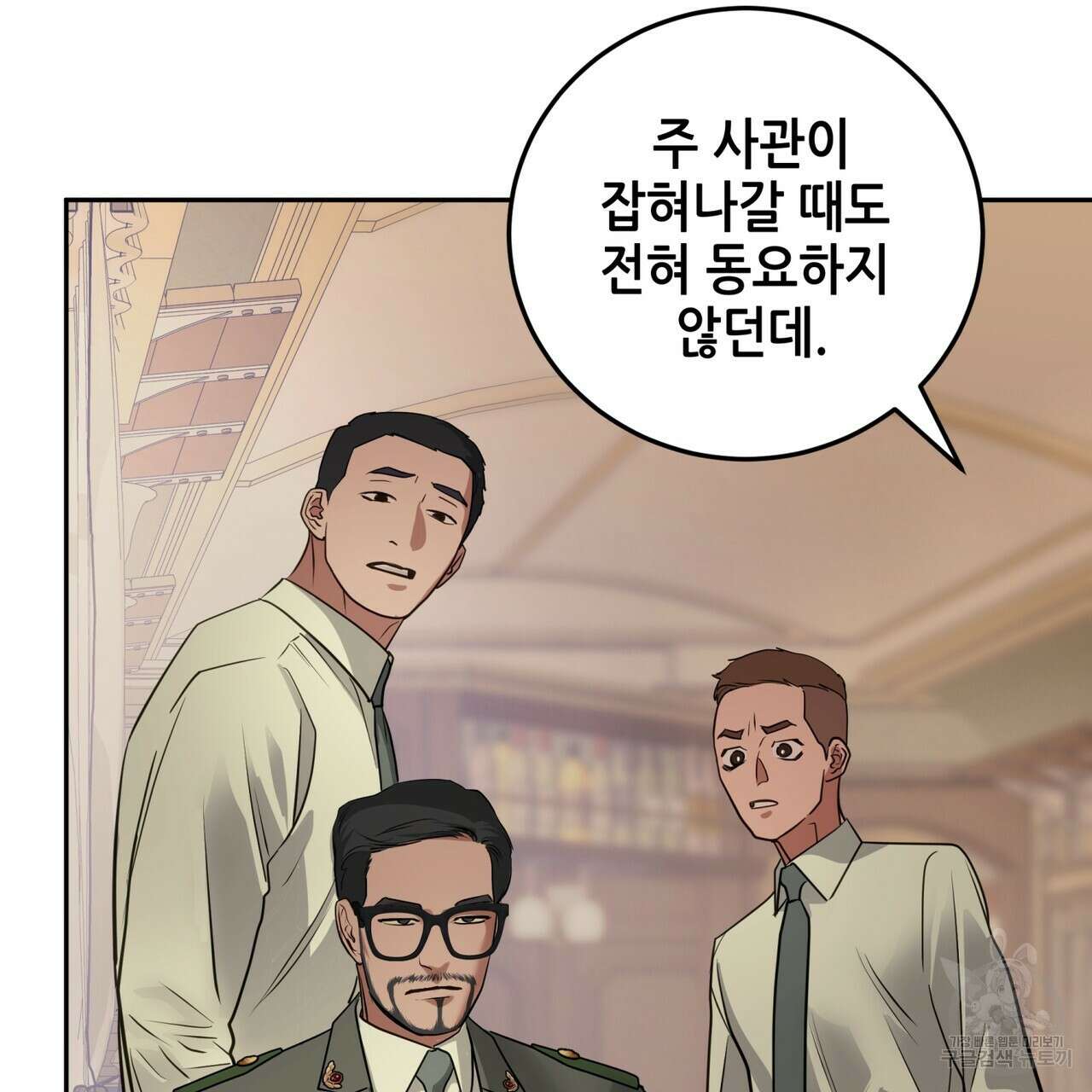 거울 속의 이방인 27화 6
