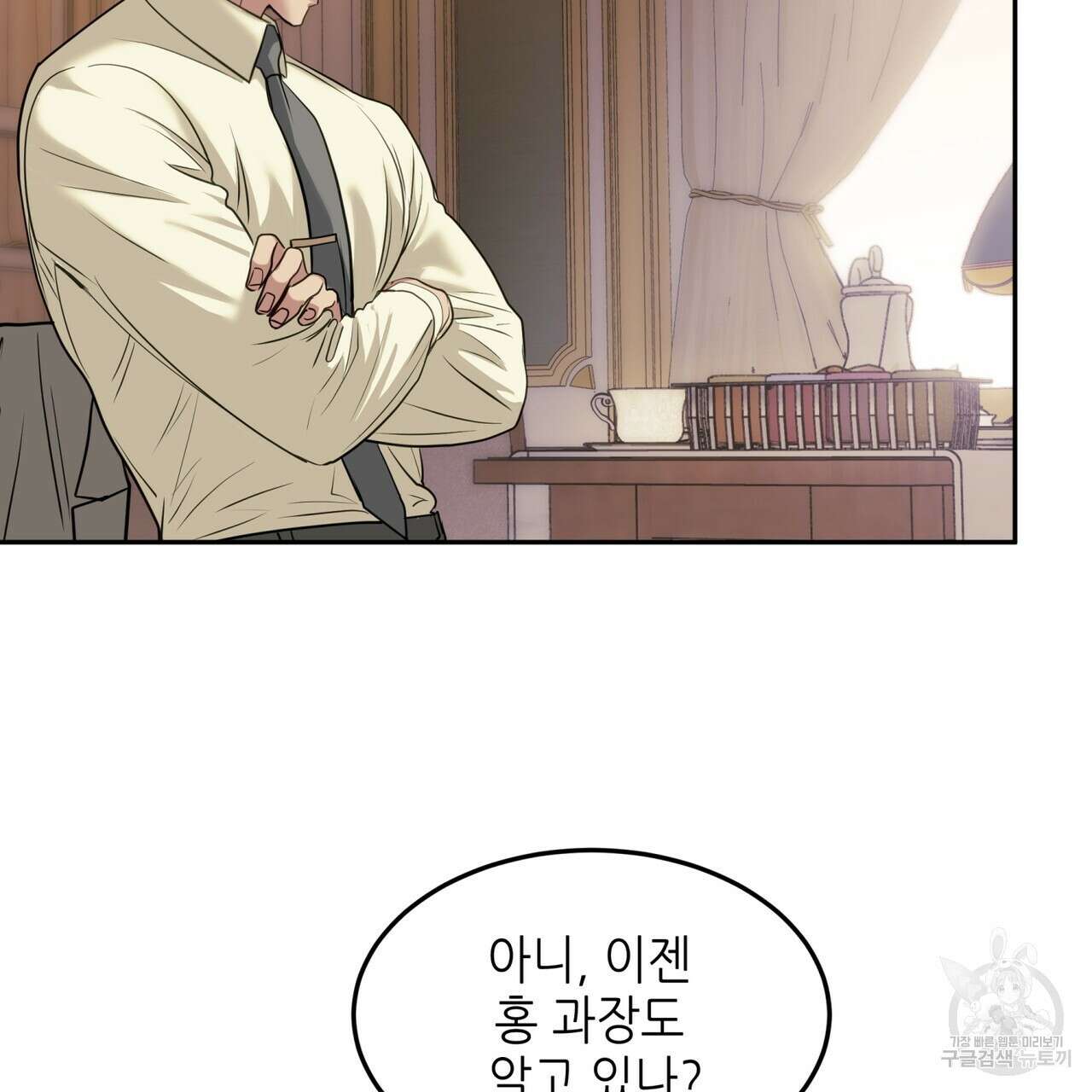 거울 속의 이방인 27화 9