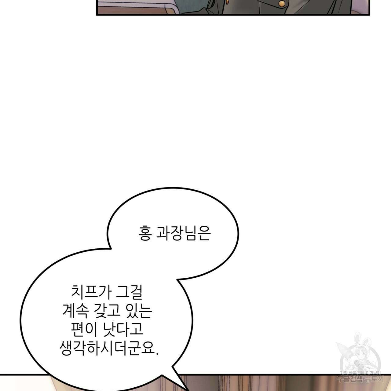 거울 속의 이방인 27화 11