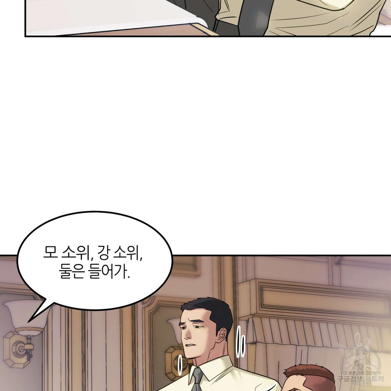 거울 속의 이방인 27화 15