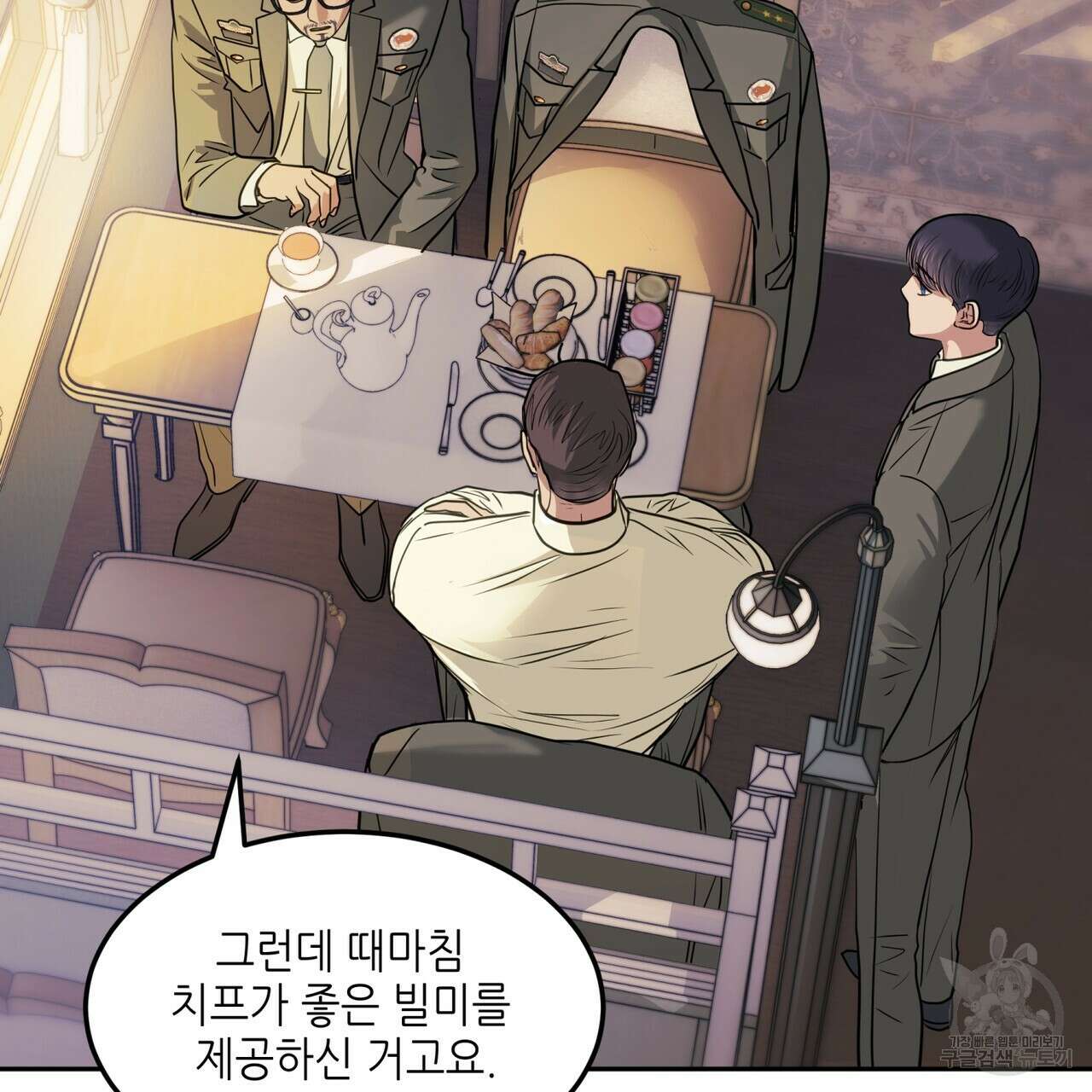 거울 속의 이방인 27화 19