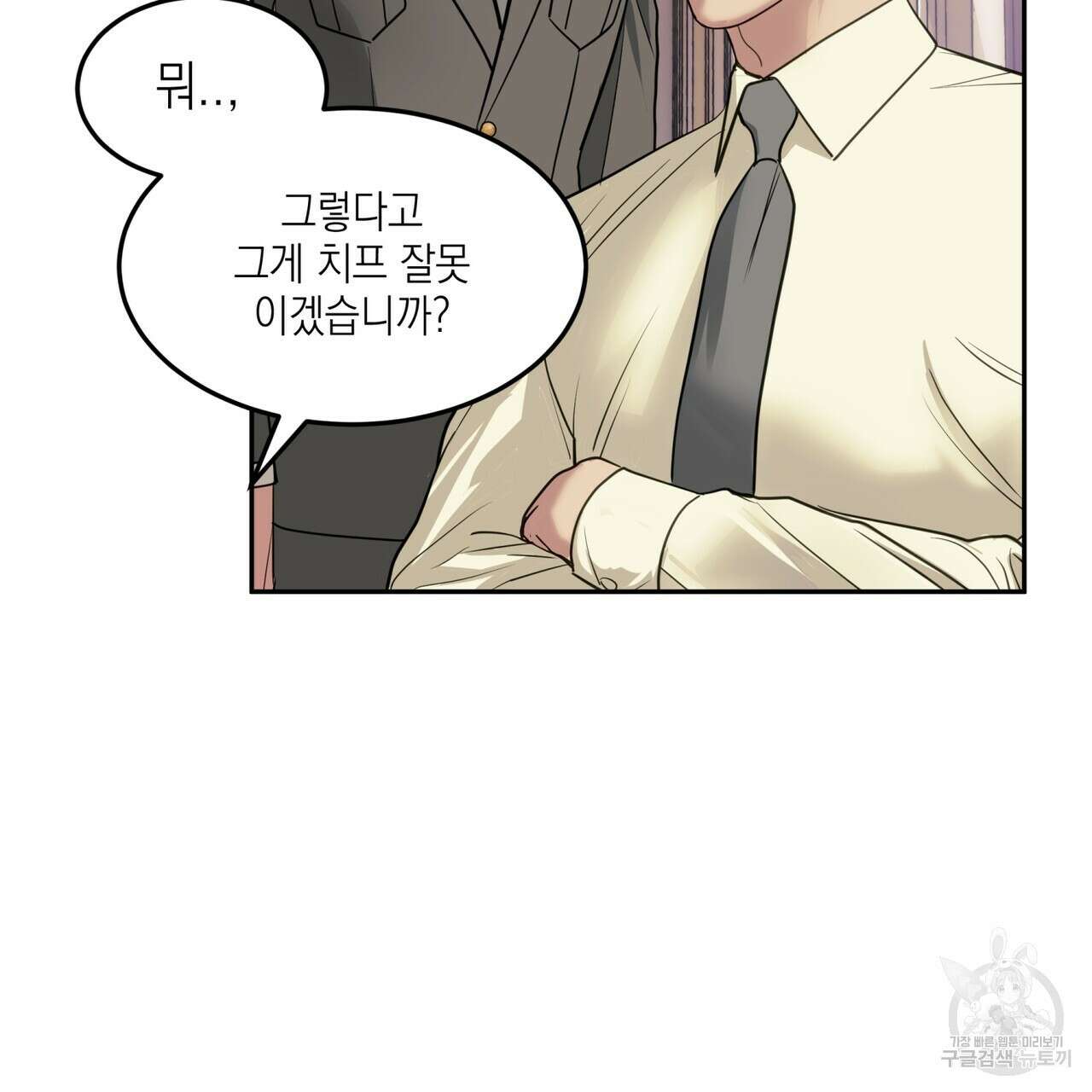 거울 속의 이방인 27화 21