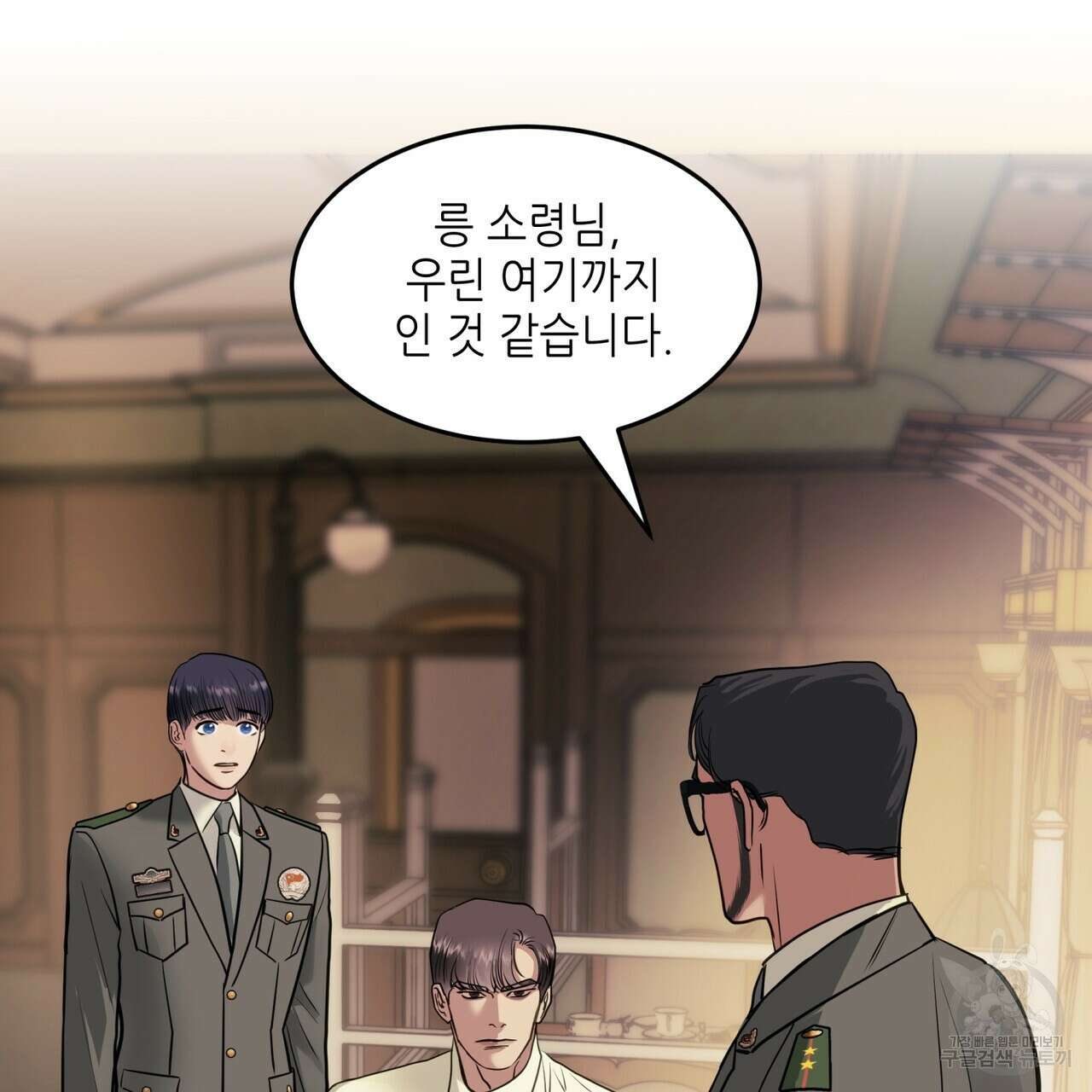 거울 속의 이방인 27화 24