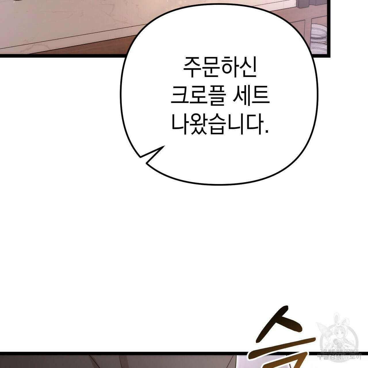 제로 데이 어택 2화 4