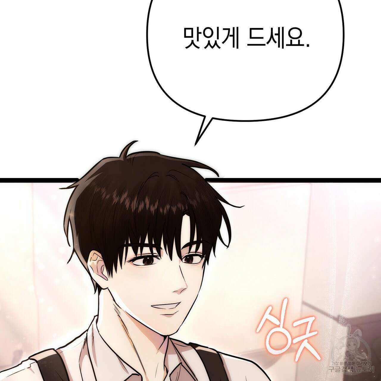 제로 데이 어택 2화 7
