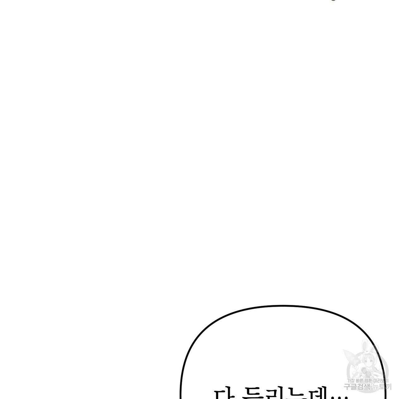 제로 데이 어택 2화 11