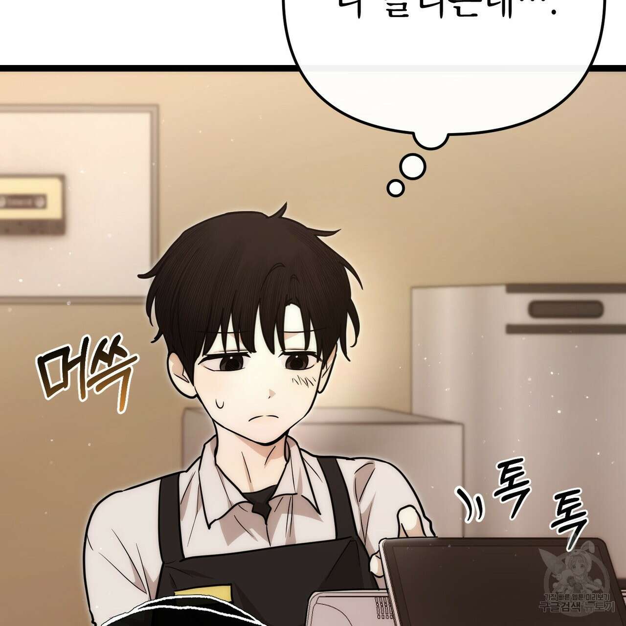 제로 데이 어택 2화 12