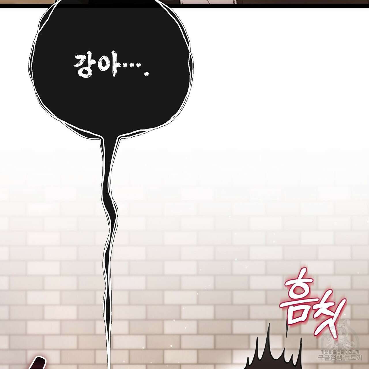 제로 데이 어택 2화 13