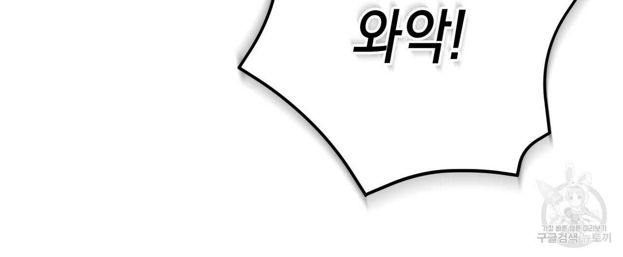 제로 데이 어택 2화 15