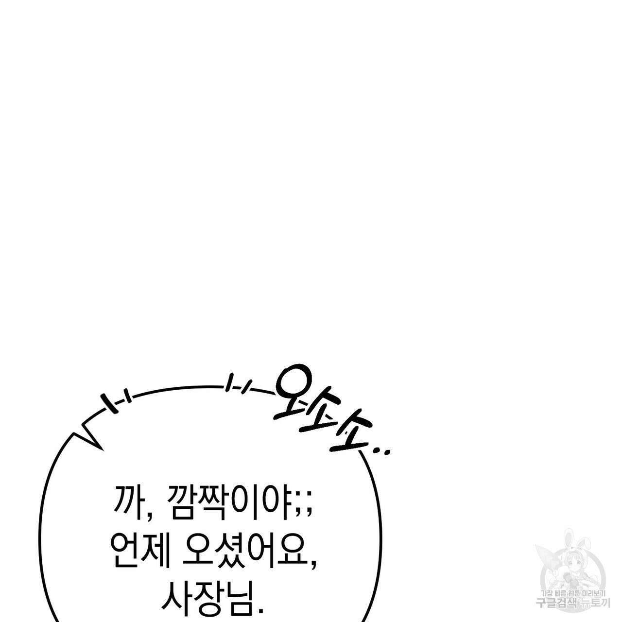 제로 데이 어택 2화 16