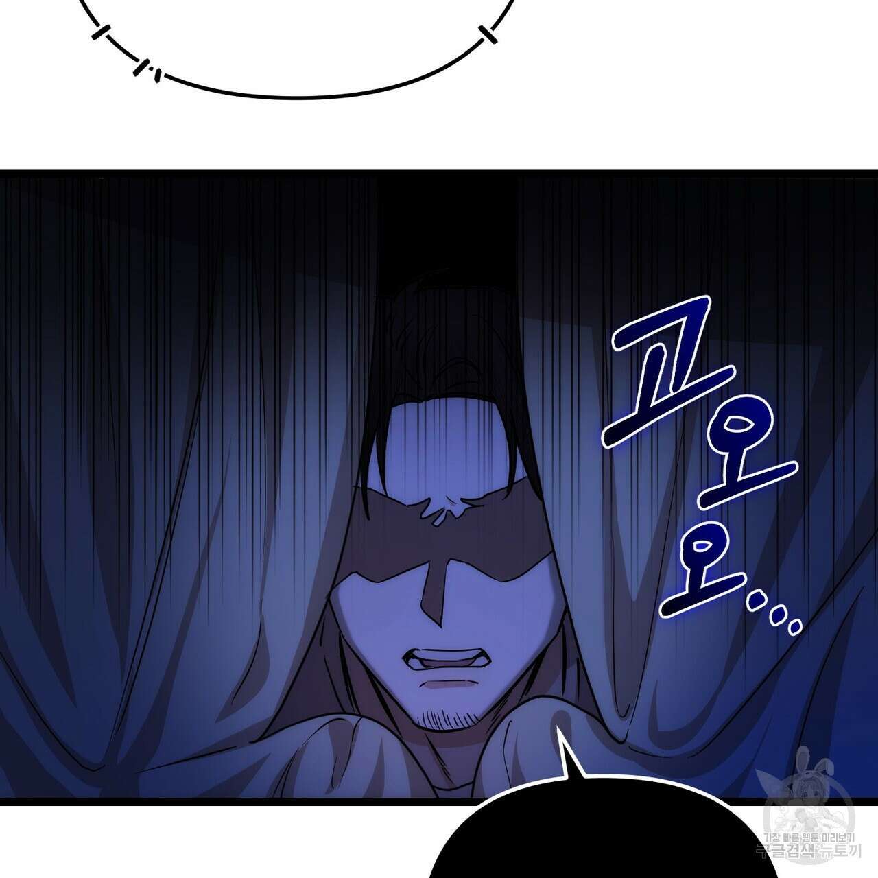 제로 데이 어택 2화 17