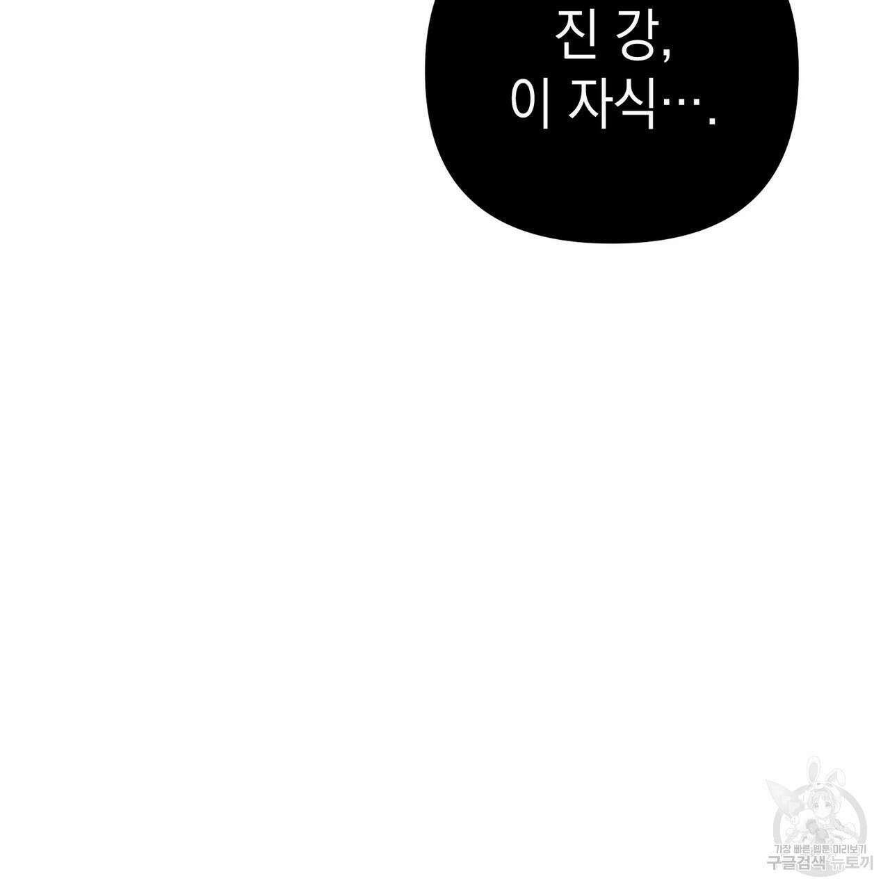 제로 데이 어택 2화 18